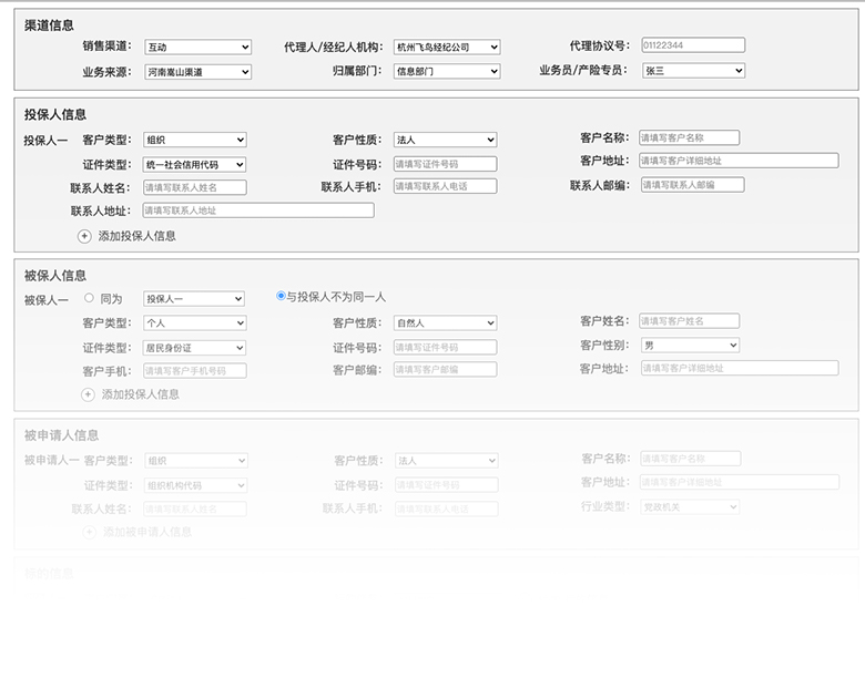 诉讼财产保全责任险解决方案